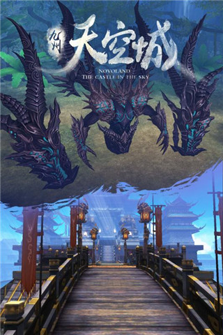 九州天空城