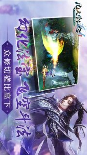 凡人修仙传