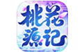 桃花源记