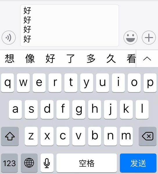 微信聊天打字怎么换行?微信聊天打字换行的操作方法截图