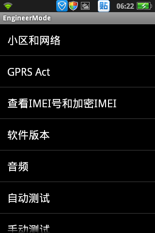 OPPO手机怎么进入工程模式？OPPO手机进入工程模式的操作方法截图