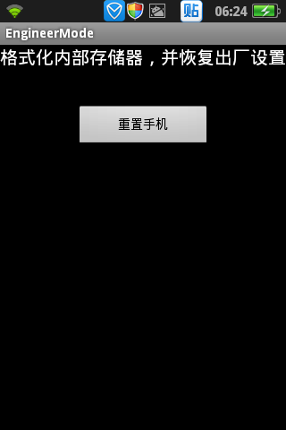 OPPO手机怎么进入工程模式？OPPO手机进入工程模式的操作方法截图