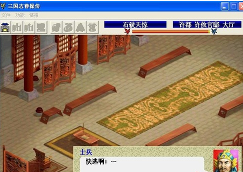 三国志曹操传怎么吃果子?三国志曹操传吃果子攻略截图