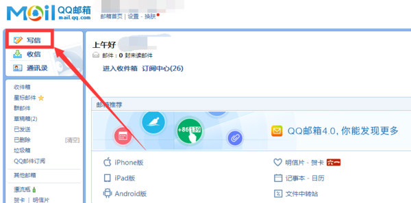 怎么把美篇发到邮箱?把美篇发到邮箱的图文教程截图