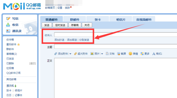 怎么把美篇发到邮箱?把美篇发到邮箱的图文教程截图