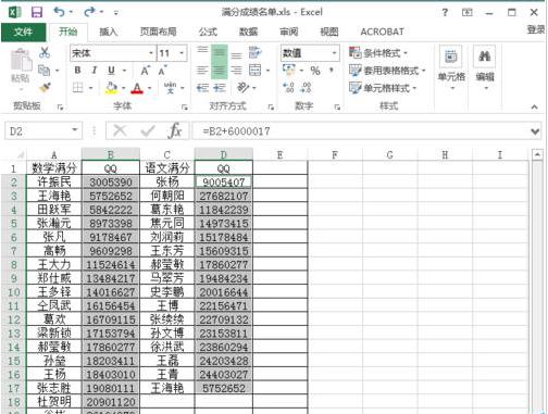 Excel表格中怎么查找相同数据项?Excel表格中查找相同数据项的方法截图