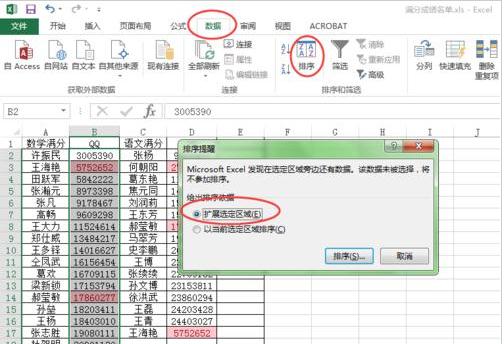Excel表格中怎么查找相同数据项?Excel表格中查找相同数据项的方法截图