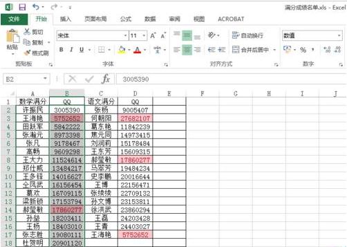 Excel表格中怎么查找相同数据项?Excel表格中查找相同数据项的方法截图