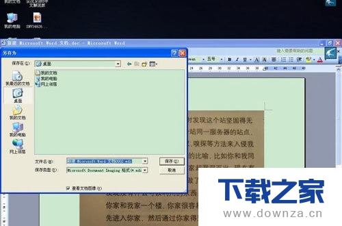 office 2010的Word怎么提取图片里的文字?office 2010的Word提取图片里的文字的方法教程截图
