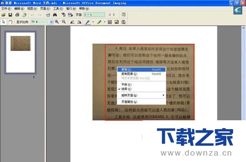 office 2010的Word怎么提取图片里的文字?office 2010的Word提取图片里的文字的方法教程截图