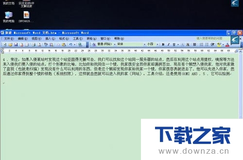 office 2010的Word怎么提取图片里的文字？office 2010的Word提取图片里的文字的方法教程截图