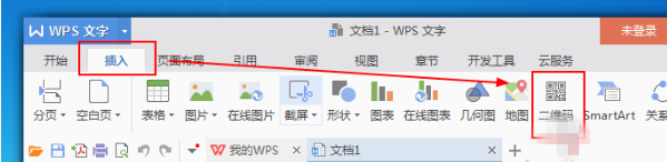 WPS office中怎么制作二维码？在WPS office中生成二维码的方法截图