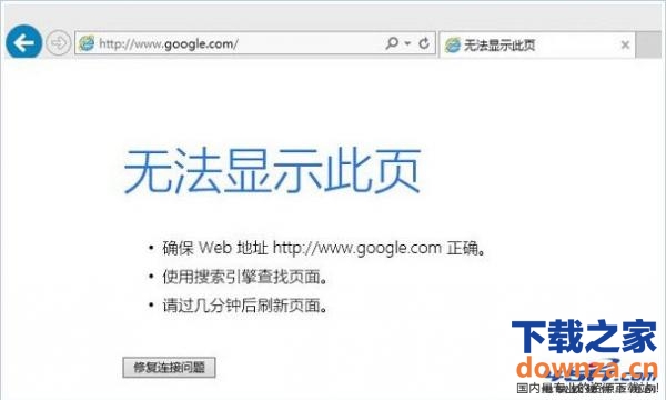 chrome浏览器不能用怎么办?chrome浏览器不能用的解决办法截图