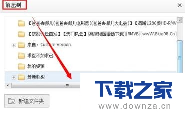 百度网盘压缩包如何解压?百度网盘压缩包解压的操作教程截图