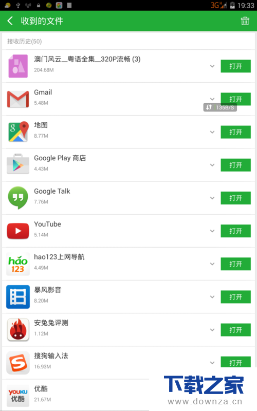 迅雷怎么下载视频到手机?迅雷下载视频到手机的具体操作方法截图