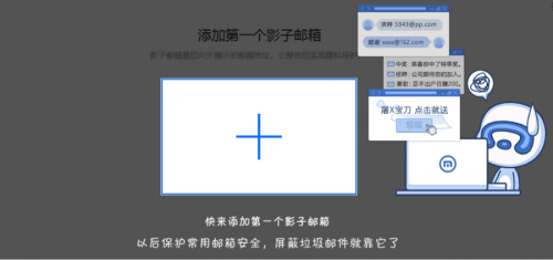 傲游云瀏覽器的百變郵箱功能怎么開通？傲游云瀏覽器的百變郵箱功能開通教程截圖