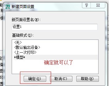 Batchplot怎么安装及使用?Batchplot的安装方法及使用方法介绍截图