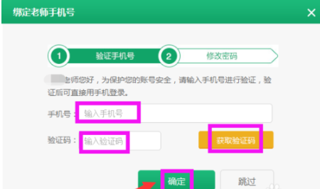 教师在智学网上怎么阅卷?教师在智学网上阅卷的操作步骤截图