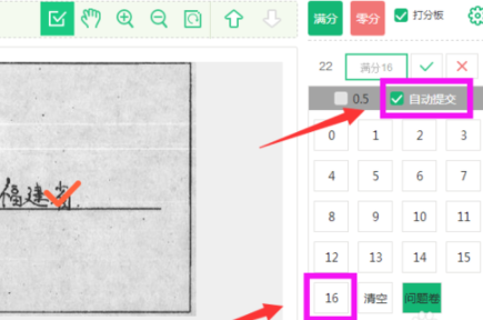教师在智学网上怎么阅卷?教师在智学网上阅卷的操作步骤截图
