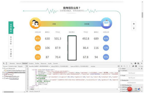 智学网怎么查看年级排名？智学网查看年级排名的方法截图