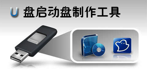 uefi版u盘启动盘制作工具大全-uefi版u盘启动盘制作工具哪个好