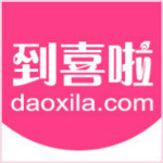 上海到喜啦信息技术有限公司