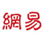 网易（杭州）网络科技有限公司