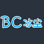 冰尘网络工作室