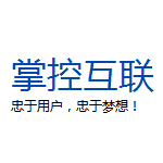 珠海掌控互联科技有限公司