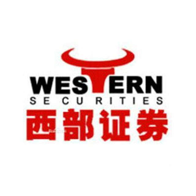 西部证券股份有限公司