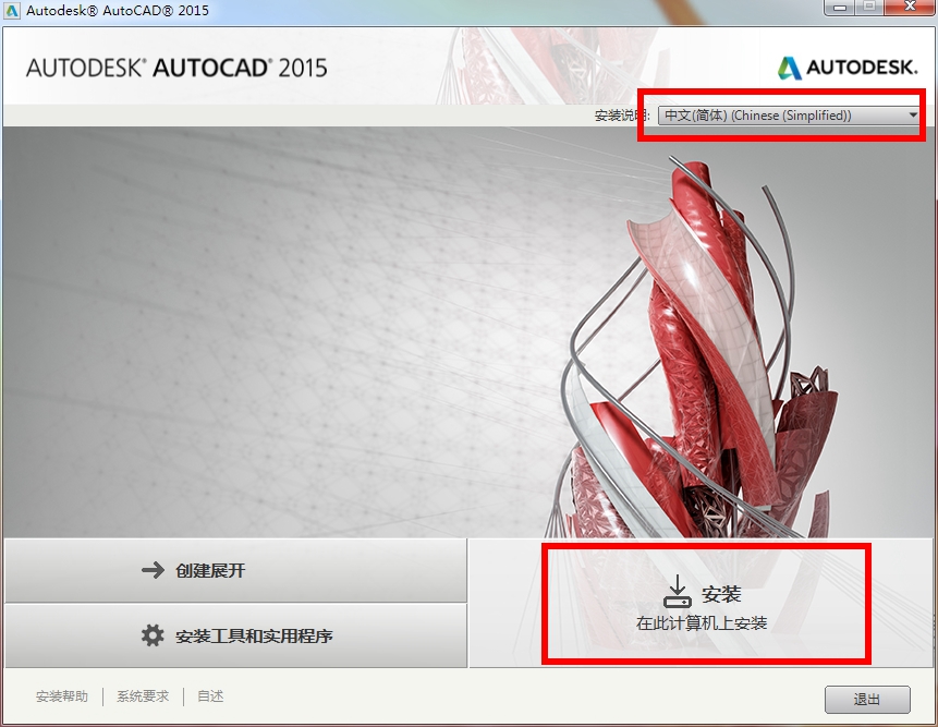 AutoCAD 2015截图