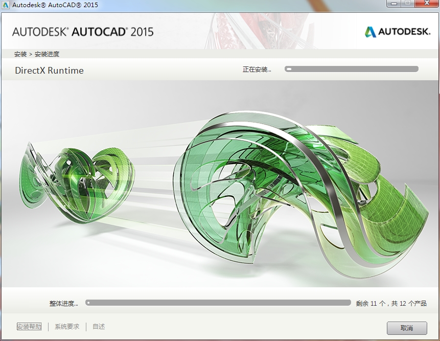 AutoCAD 2015截图