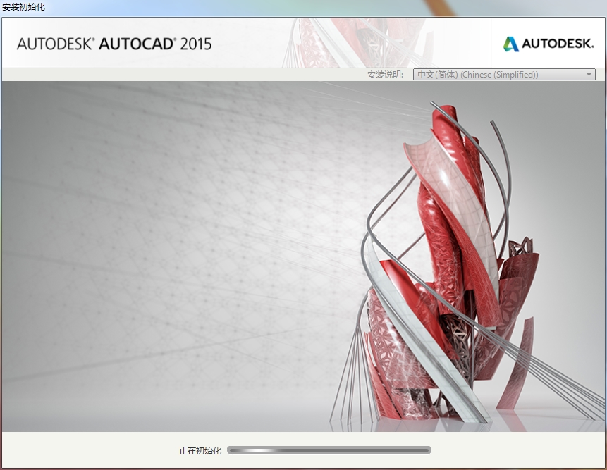AutoCAD 2015截图