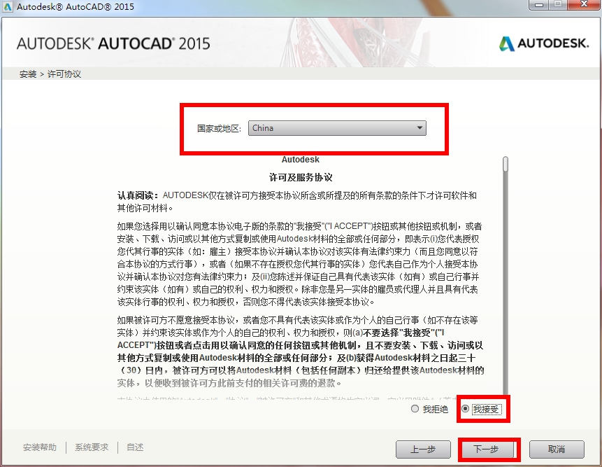 AutoCAD 2015截图