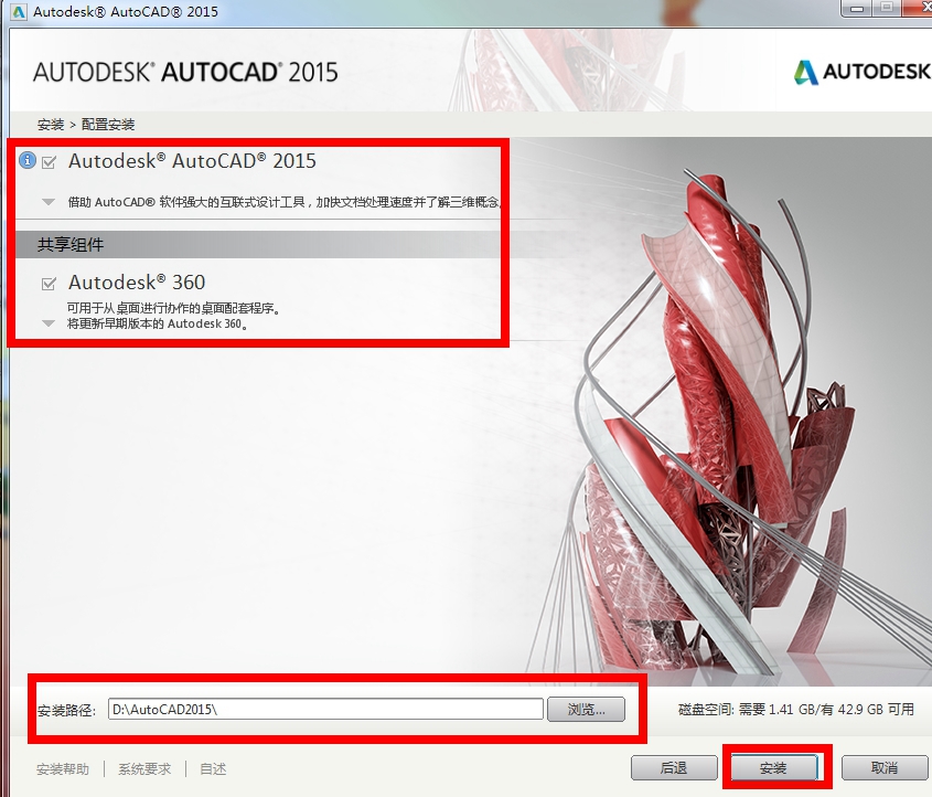 AutoCAD 2015截图