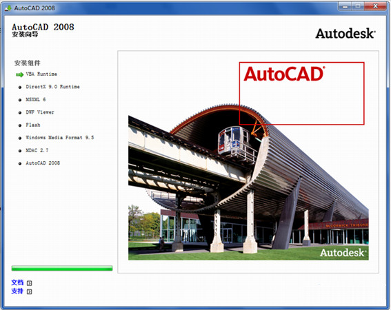 AutoCAD2008截图