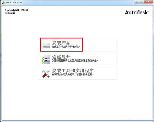 AutoCAD2008截图