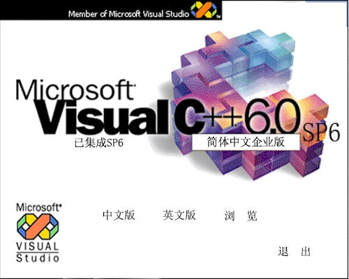 VisualC++ 6.0截图