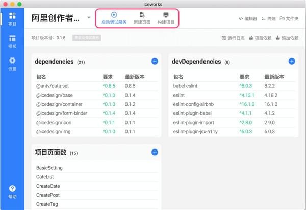 截图