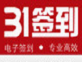 31签到