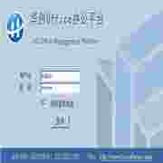 华创Office办公平台