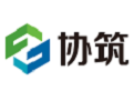 协筑
