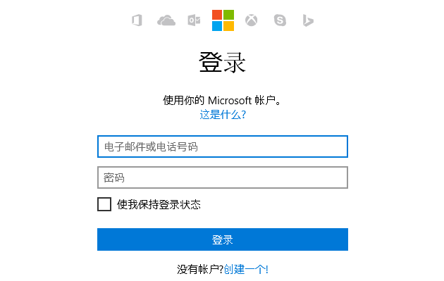 Office 365截图