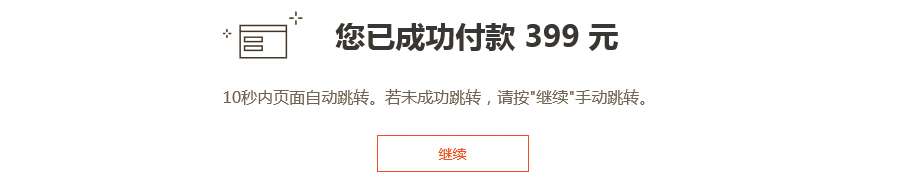 Office 365截图