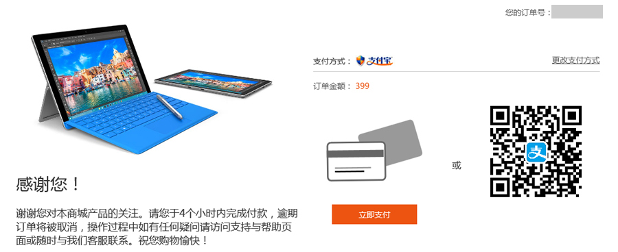 Office 365截图