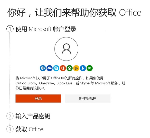 Office 365截图