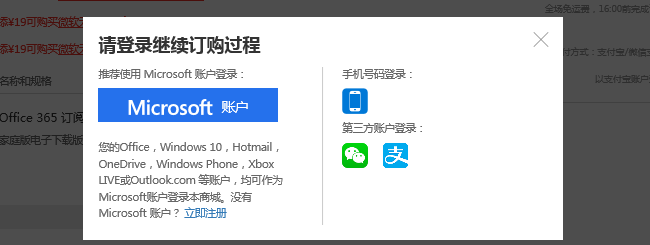 Office 365截图