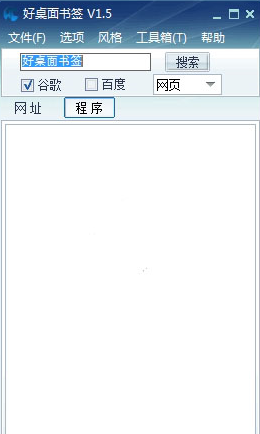 截图