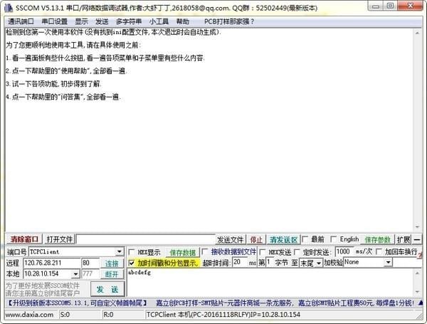 截图