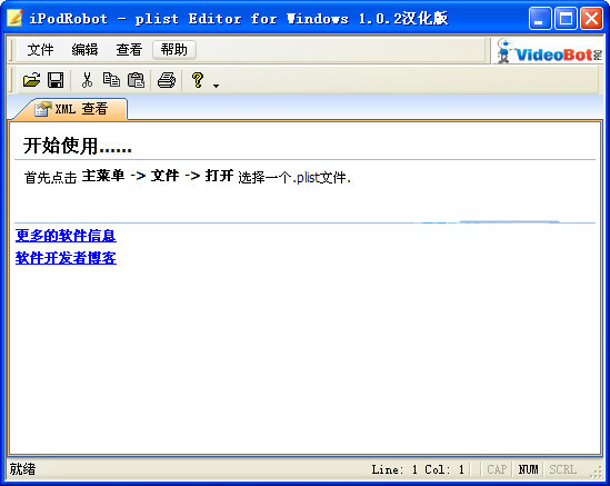 plist编辑器(plist Editor)截图